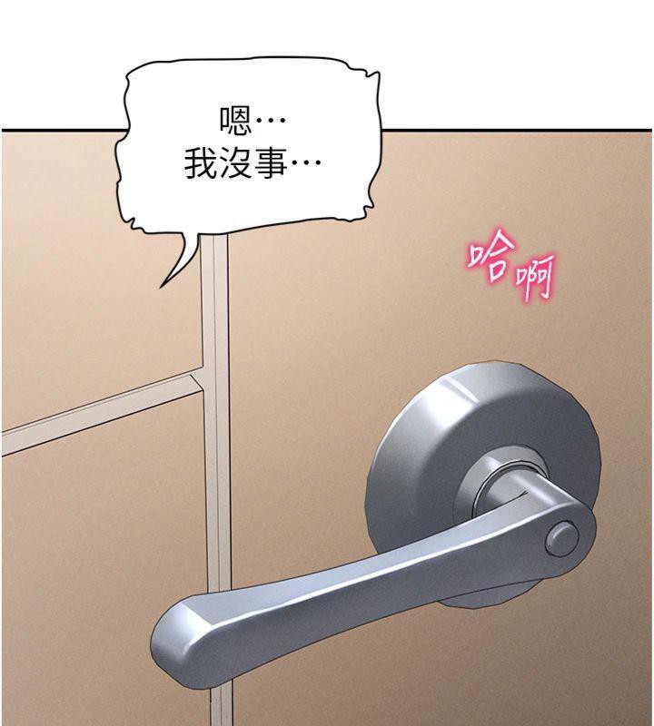 私密视角第38話-妳好像還不過癮
