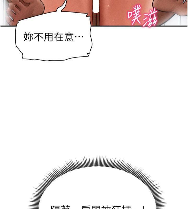 私密视角第38話-妳好像還不過癮