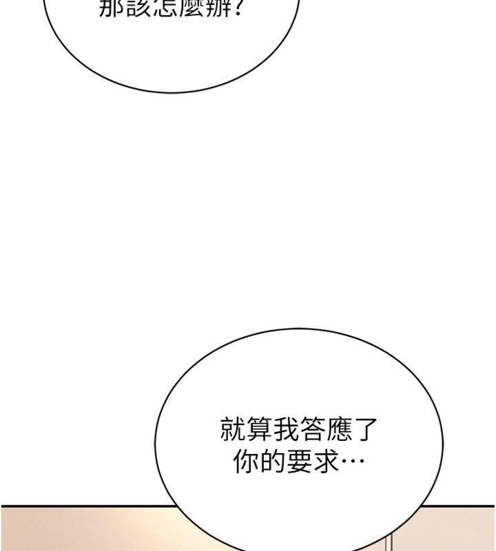 私密视角第38話-妳好像還不過癮