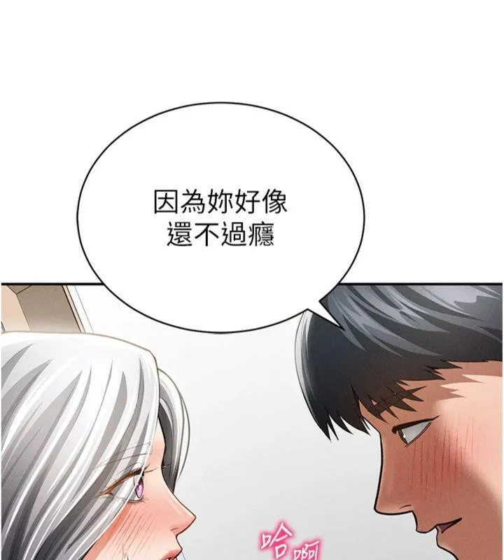 私密視角第38話-妳好像還不過癮