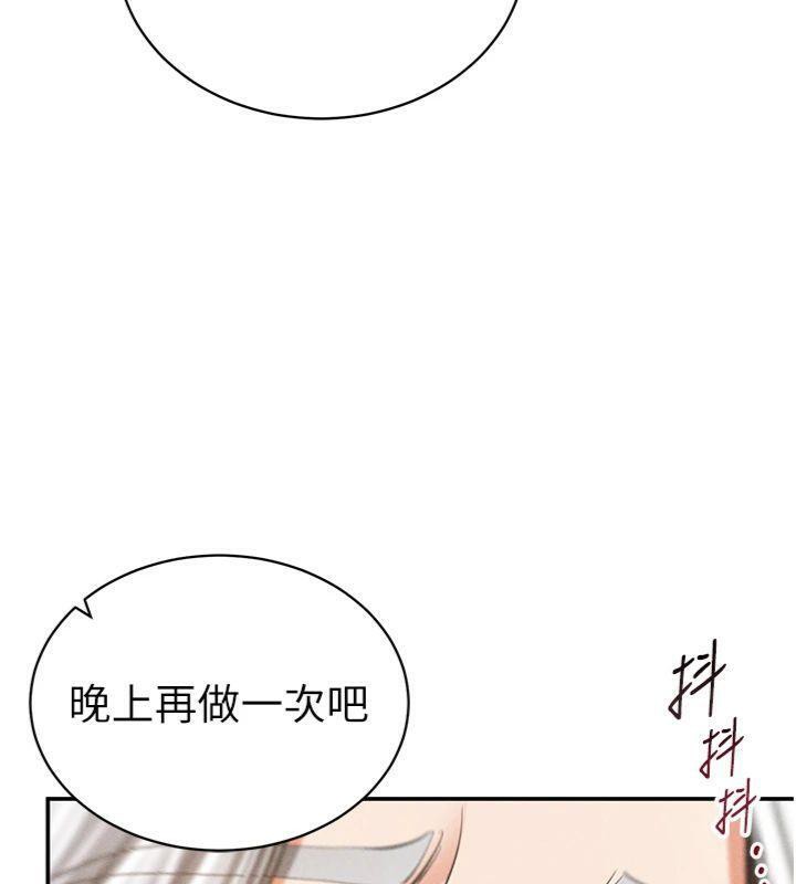 私密视角第38話-妳好像還不過癮