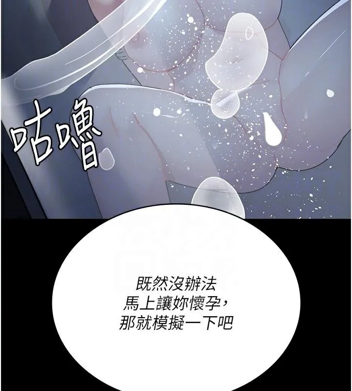夜間診療室第112話-孕婦體驗
