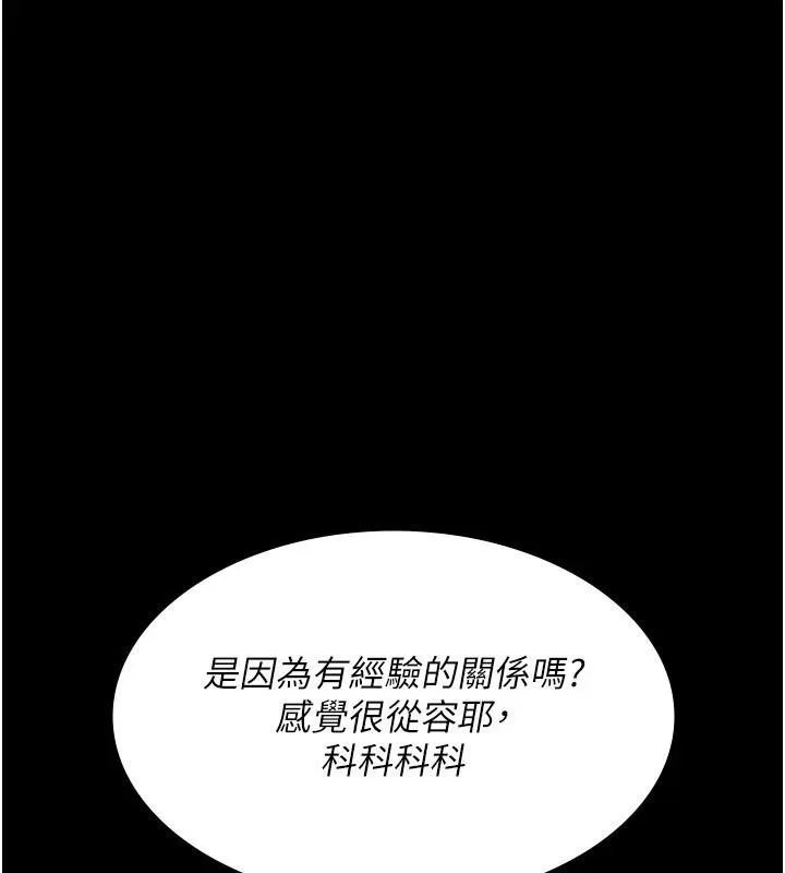 夜間診療室第112話-孕婦體驗