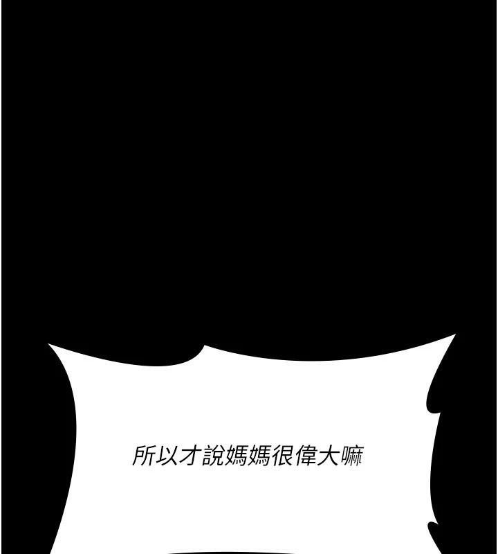 夜间诊疗室第112話-孕婦體驗