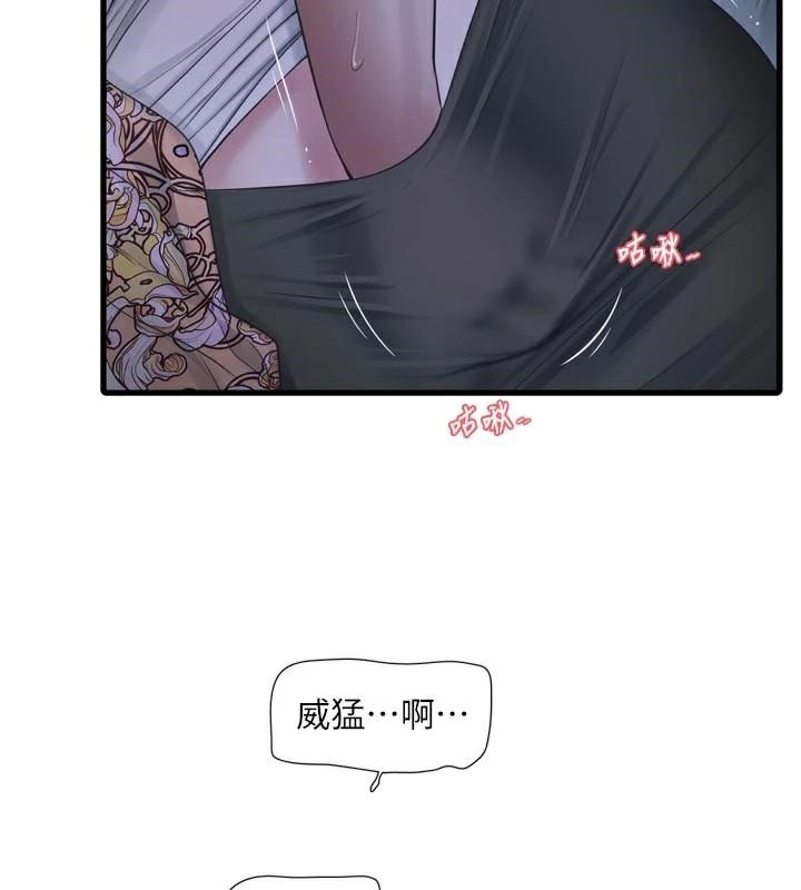 水电工日誌第94話-獨守空閨的寂寞