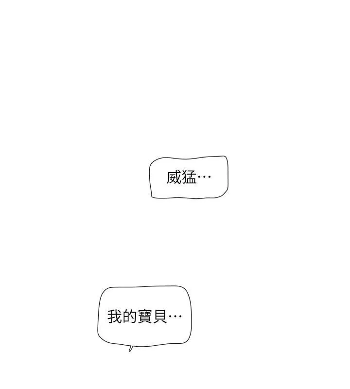 水電工日誌第94話-獨守空閨的寂寞