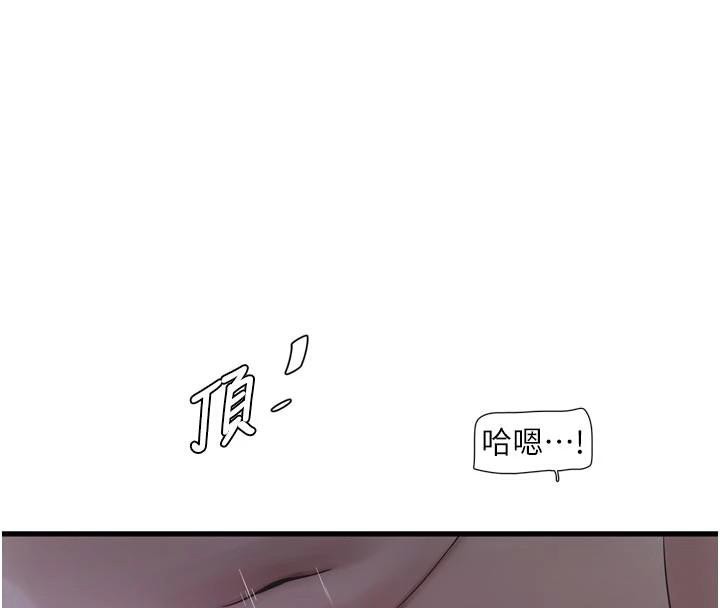 水电工日誌第94話-獨守空閨的寂寞