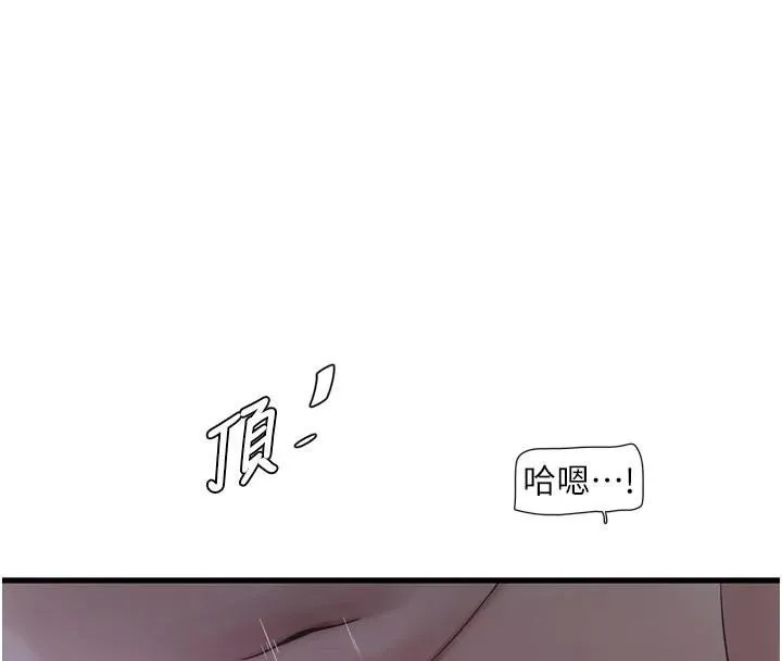 水電工日誌第94話-獨守空閨的寂寞