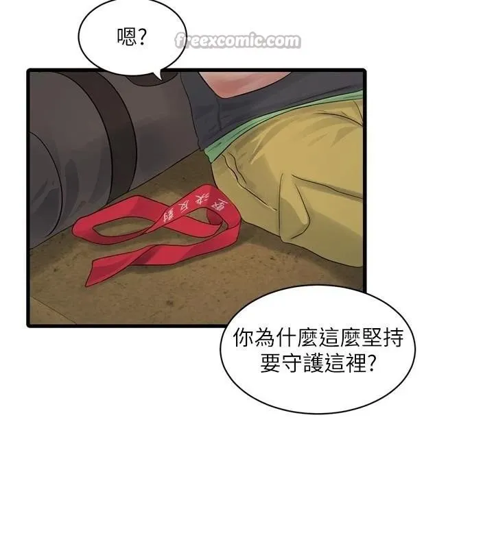 水電工日誌第94話-獨守空閨的寂寞