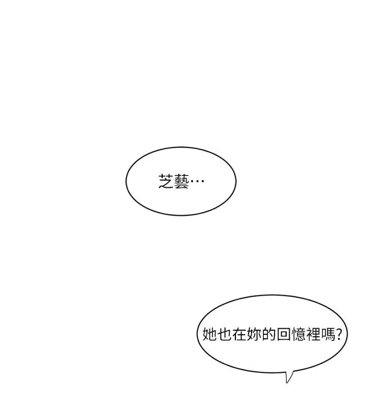 水电工日誌第94話-獨守空閨的寂寞