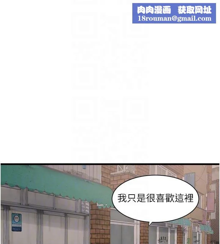 水電工日誌第94話-獨守空閨的寂寞