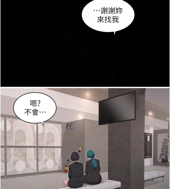 水電工日誌第94話-獨守空閨的寂寞