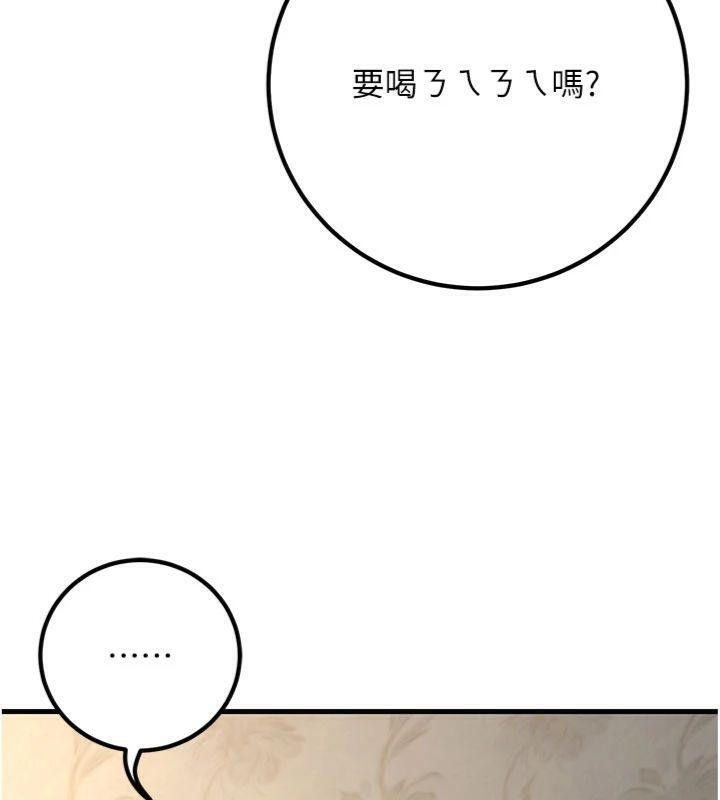 已婚学生想坏坏第41話-我只能讓步到這了