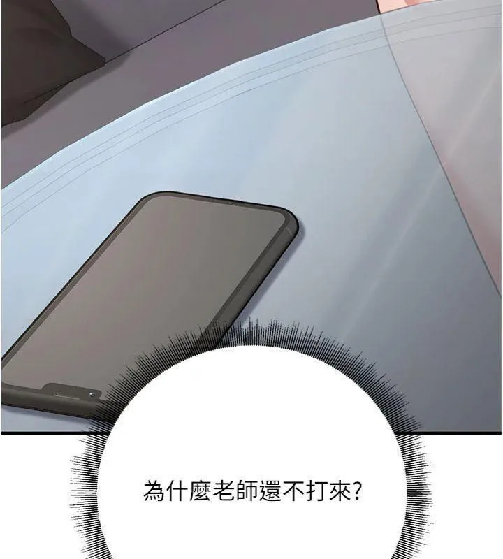 已婚學生想壞壞第41話-我只能讓步到這了