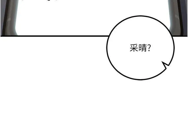 已婚學生想壞壞第41話-我只能讓步到這了