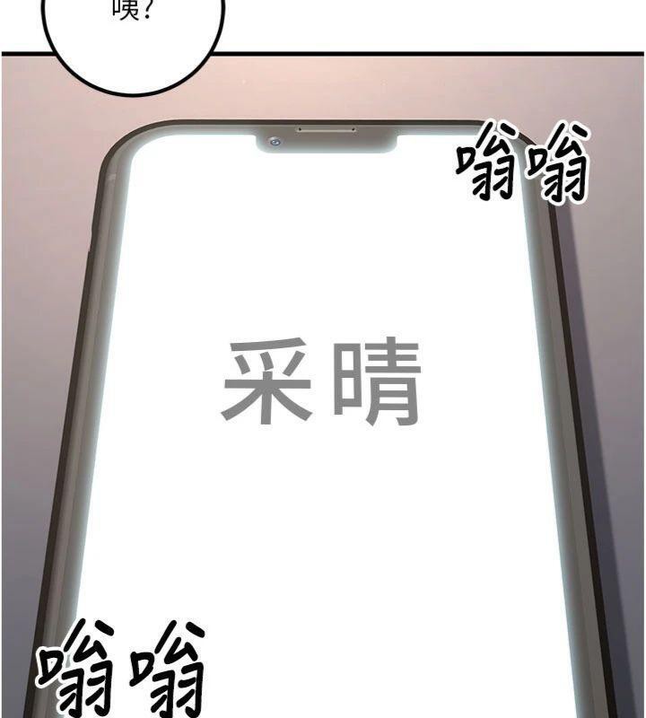 已婚學生想壞壞第41話-我只能讓步到這了