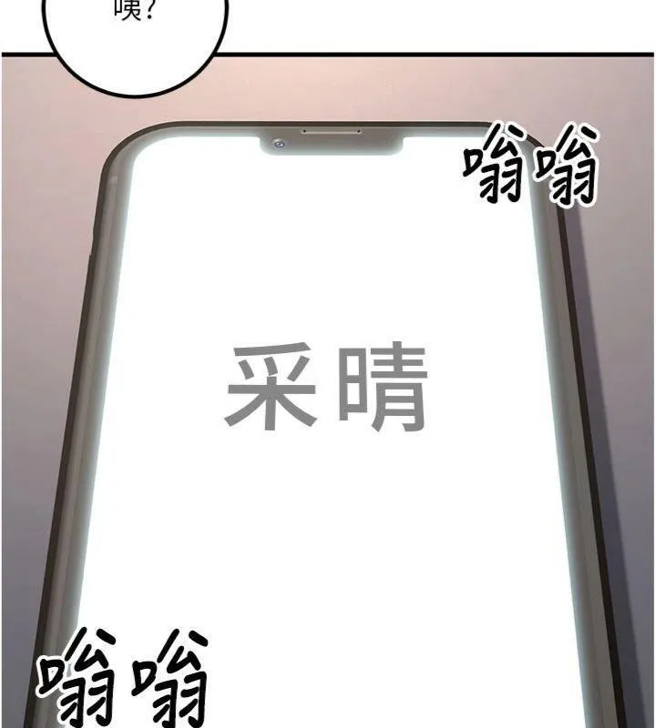 已婚學生想壞壞第41話-我只能讓步到這了