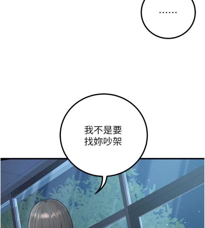 已婚学生想坏坏第41話-我只能讓步到這了