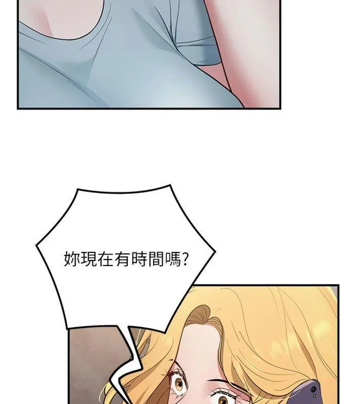 已婚學生想壞壞第41話-我只能讓步到這了