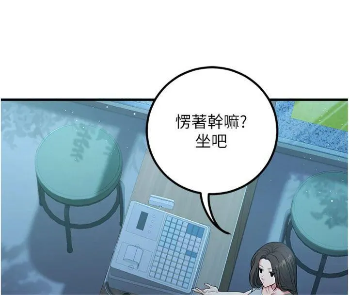 已婚學生想壞壞第41話-我只能讓步到這了