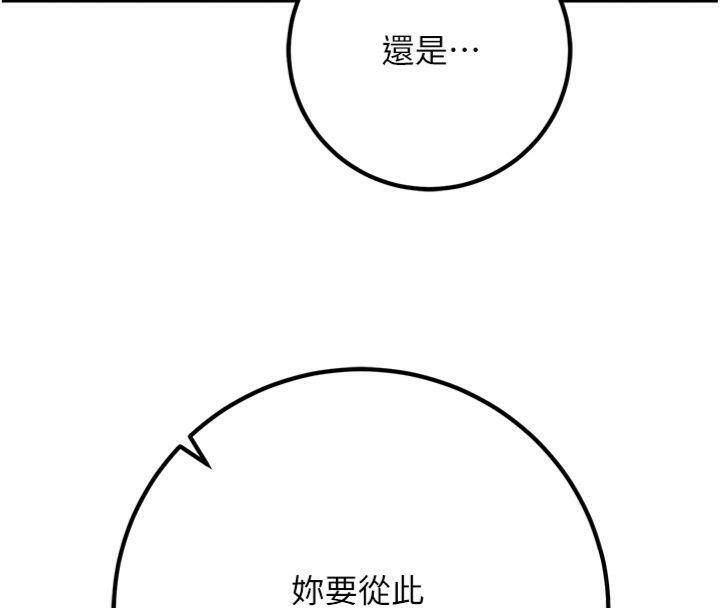 已婚学生想坏坏第41話-我只能讓步到這了