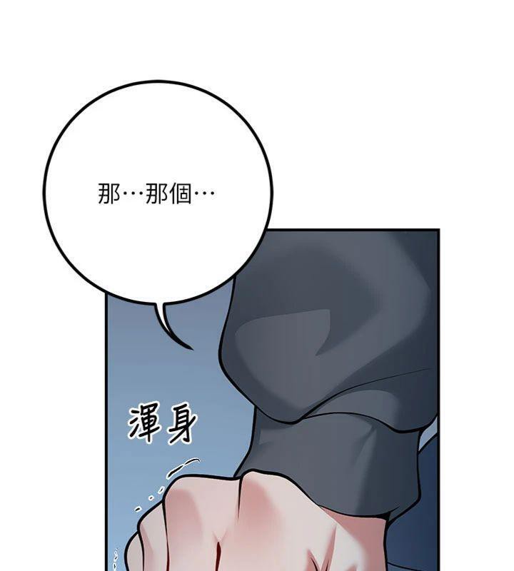 已婚学生想坏坏第41話-我只能讓步到這了