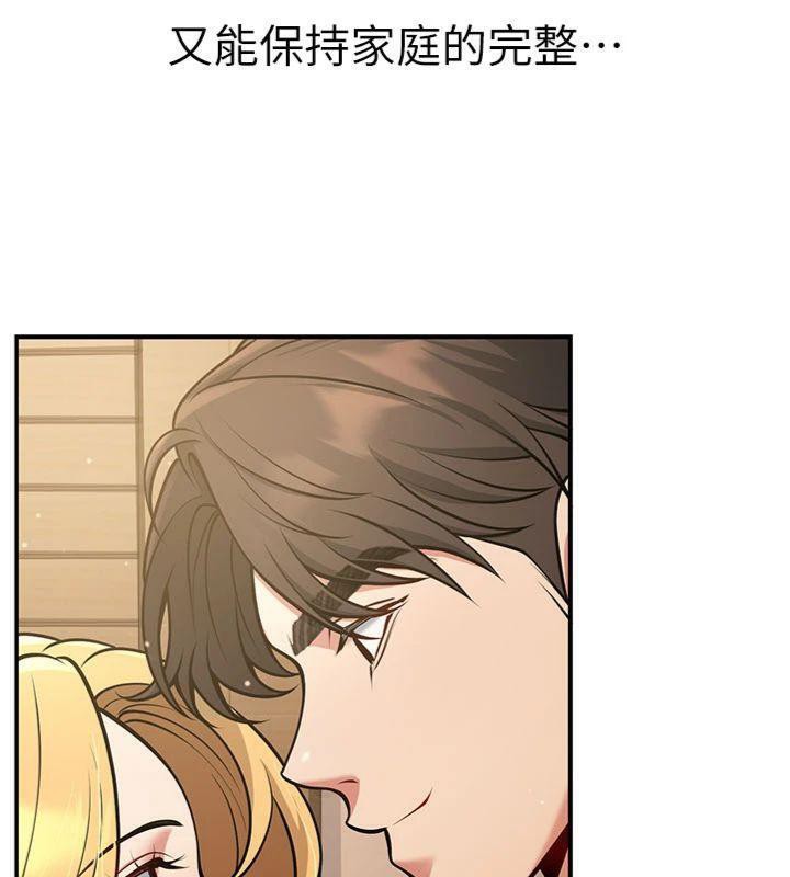 已婚学生想坏坏第41話-我只能讓步到這了