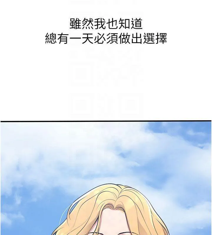已婚學生想壞壞第41話-我只能讓步到這了