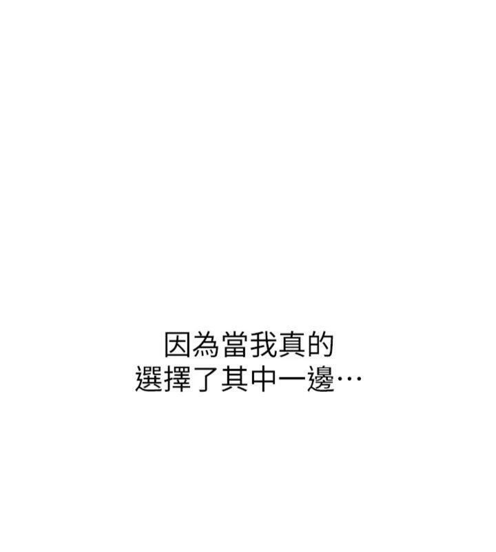 已婚学生想坏坏第41話-我只能讓步到這了