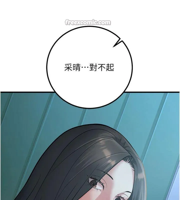 已婚學生想壞壞第41話-我只能讓步到這了