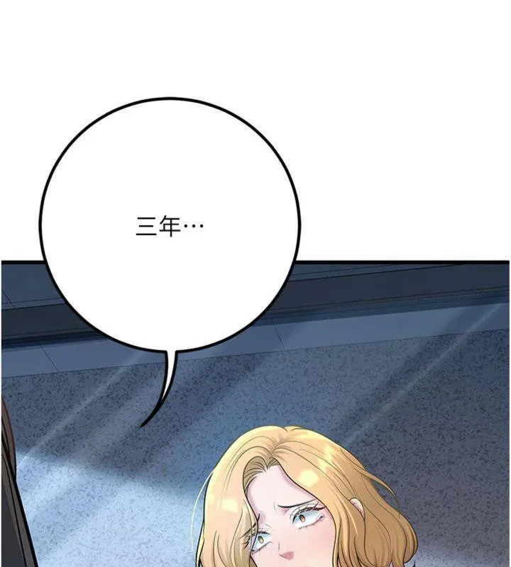 已婚學生想壞壞第41話-我只能讓步到這了