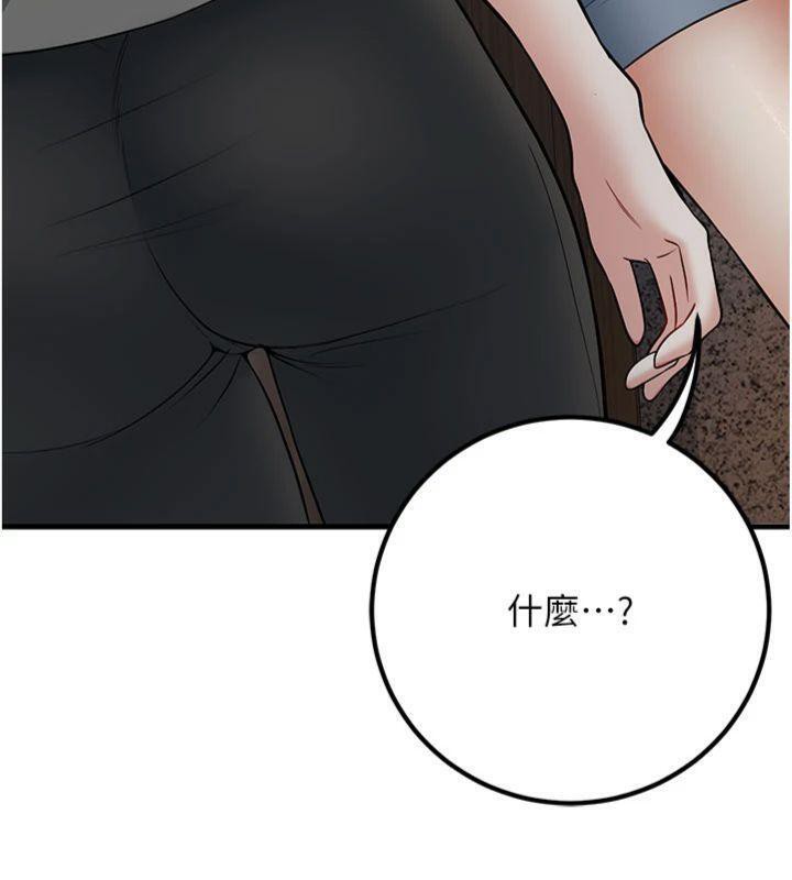 已婚学生想坏坏第41話-我只能讓步到這了