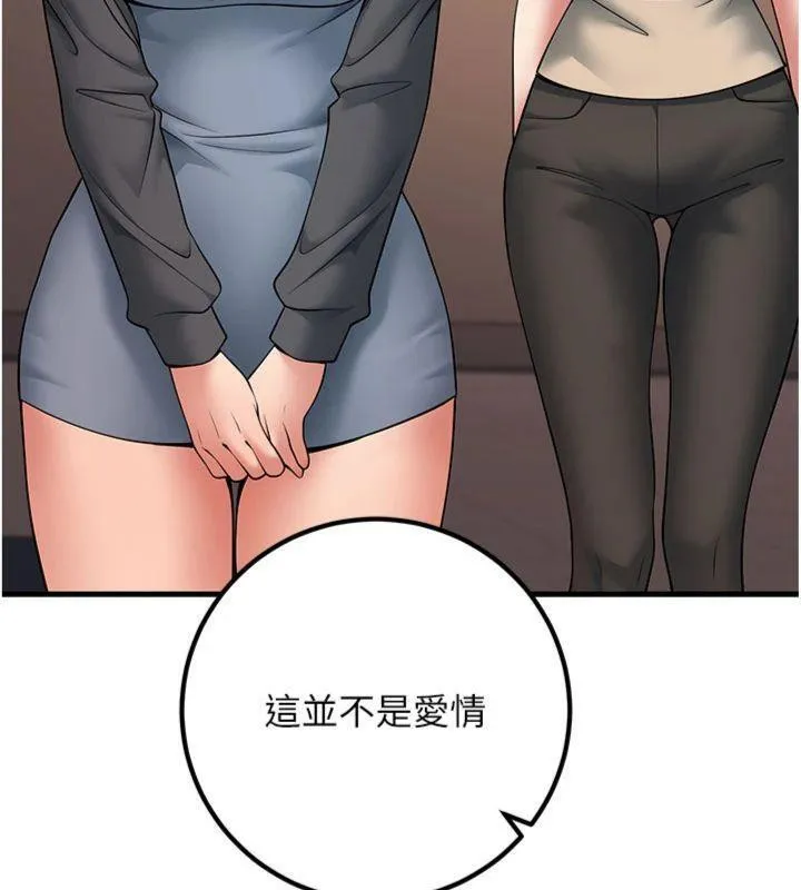 已婚學生想壞壞第41話-我只能讓步到這了
