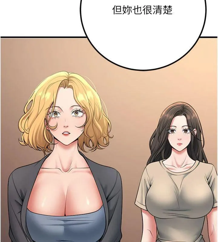 已婚學生想壞壞第41話-我只能讓步到這了