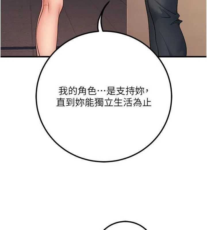 已婚學生想壞壞第41話-我只能讓步到這了