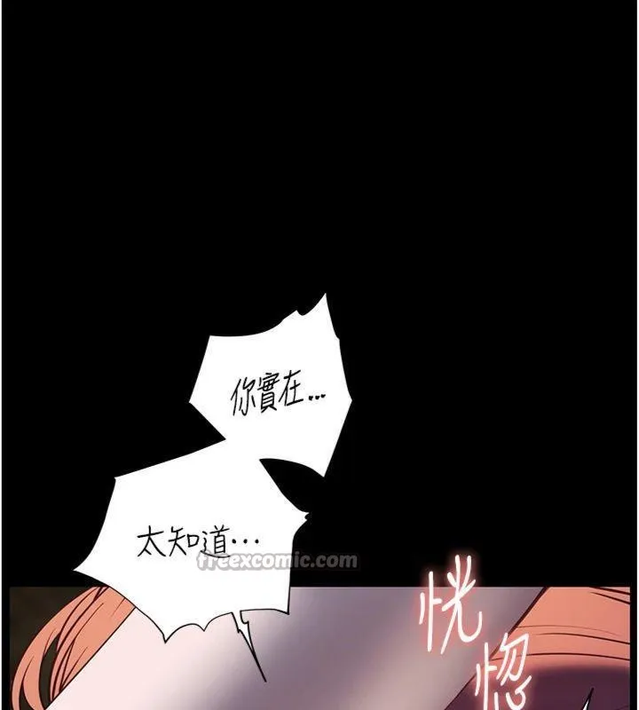 老師的親密指導第55話-為老師注入回春牛奶針