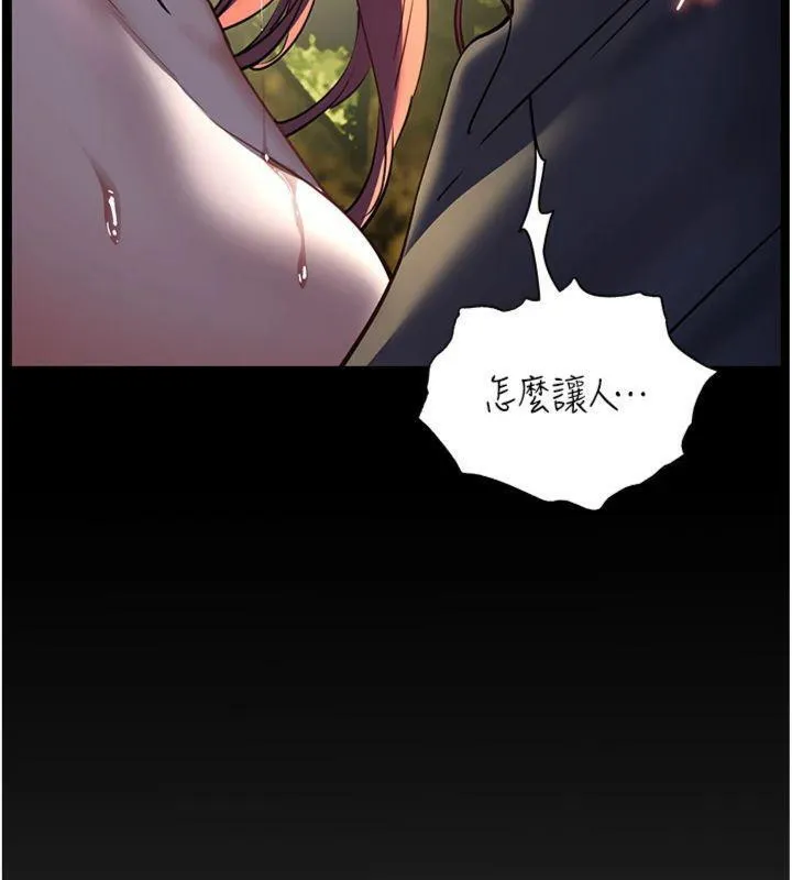 老師的親密指導第55話-為老師注入回春牛奶針