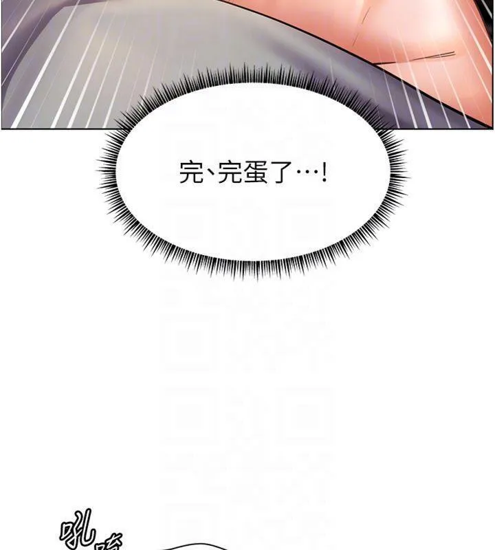 老師的親密指導第55話-為老師注入回春牛奶針