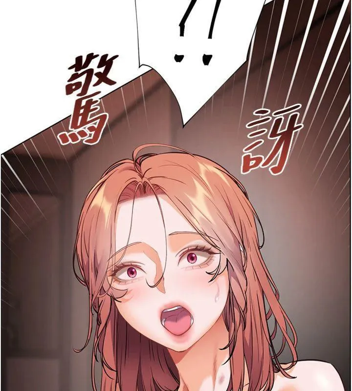 老師的親密指導第55話-為老師注入回春牛奶針