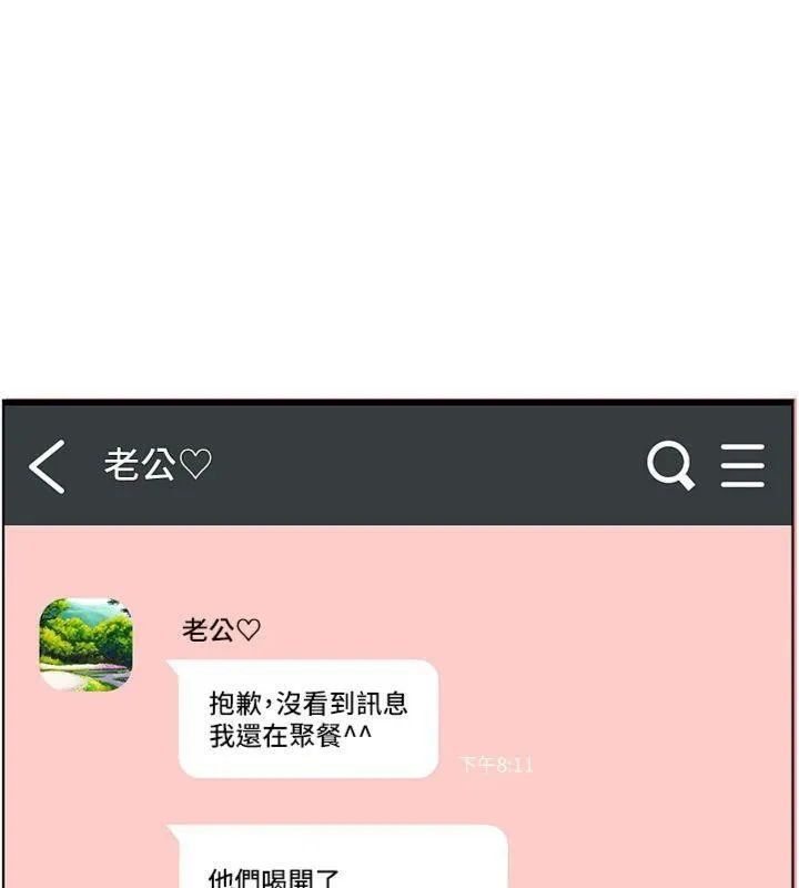 老師的親密指導第55話-為老師注入回春牛奶針
