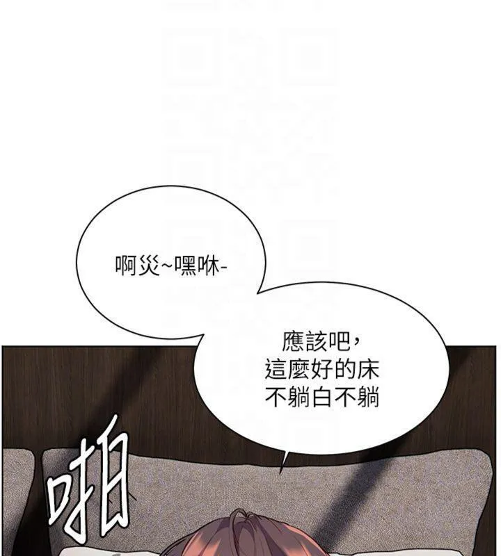 老師的親密指導第55話-為老師注入回春牛奶針