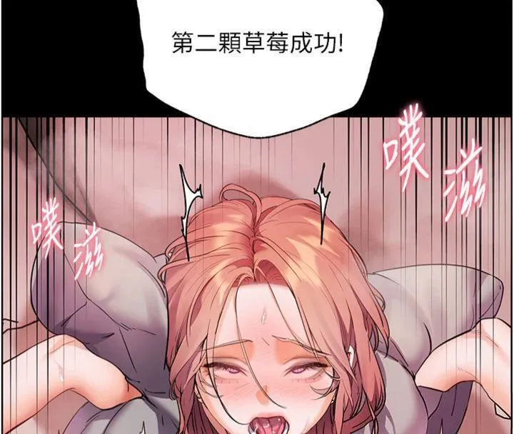 老師的親密指導第55話-為老師注入回春牛奶針
