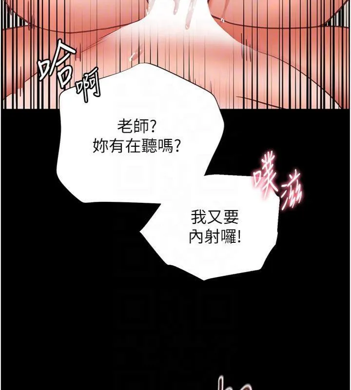 老師的親密指導第55話-為老師注入回春牛奶針