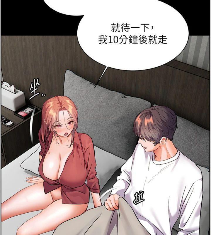老师的亲密指导第55話-為老師注入回春牛奶針