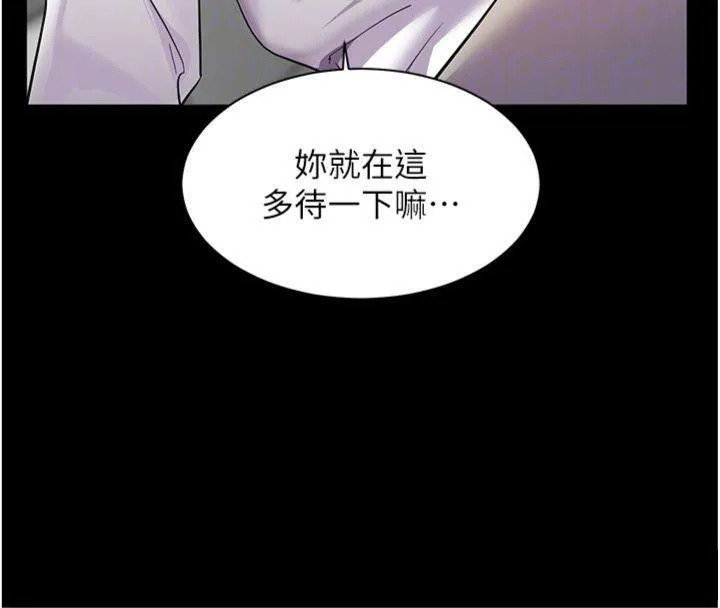 老師的親密指導第55話-為老師注入回春牛奶針