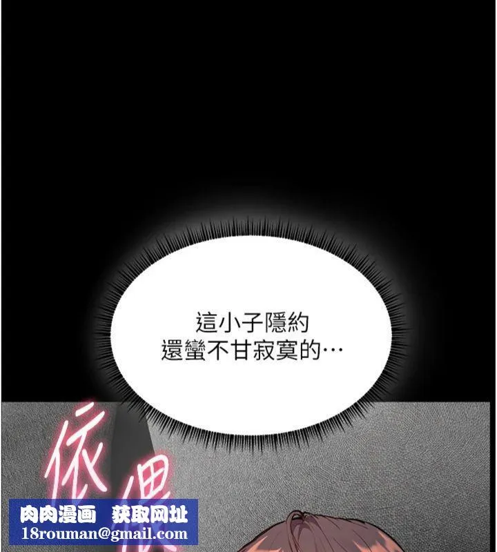 老師的親密指導第55話-為老師注入回春牛奶針