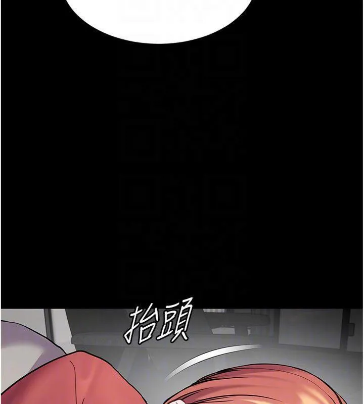 老師的親密指導第55話-為老師注入回春牛奶針