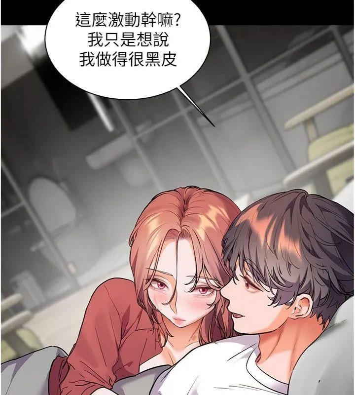 老師的親密指導第55話-為老師注入回春牛奶針