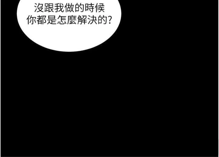 老師的親密指導第55話-為老師注入回春牛奶針