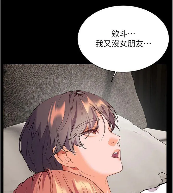 老師的親密指導第55話-為老師注入回春牛奶針